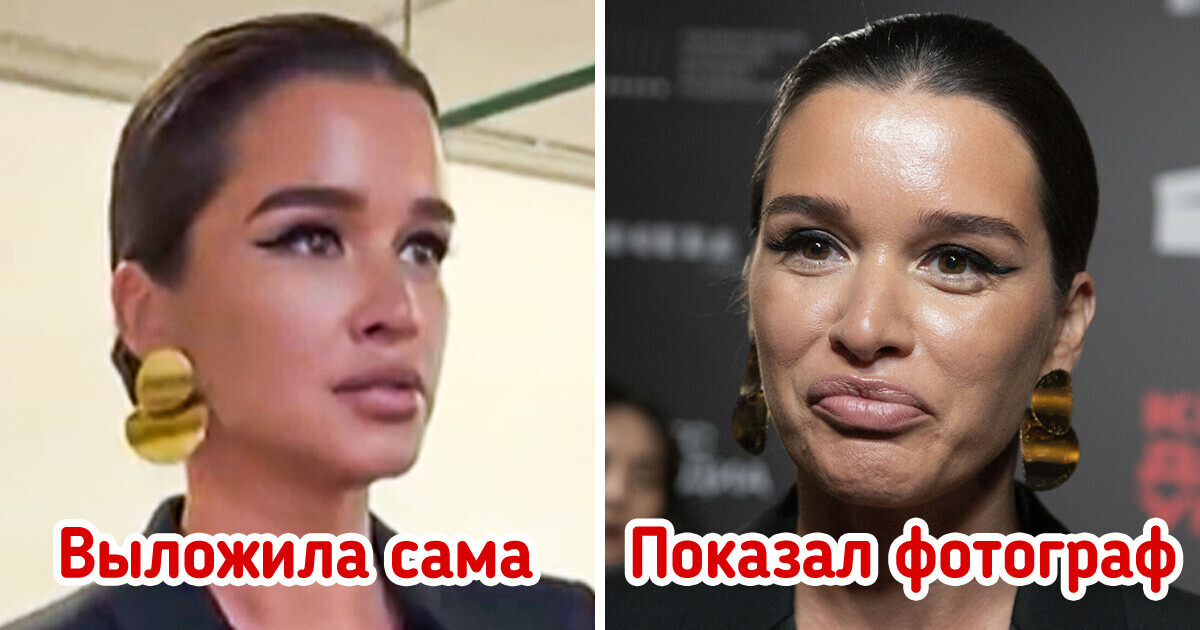 Мы сравнили, как 14 звезд выглядят на своих и чужих снимках Мы сравнили, как 14 звезд выглядят на своих и чужих снимках