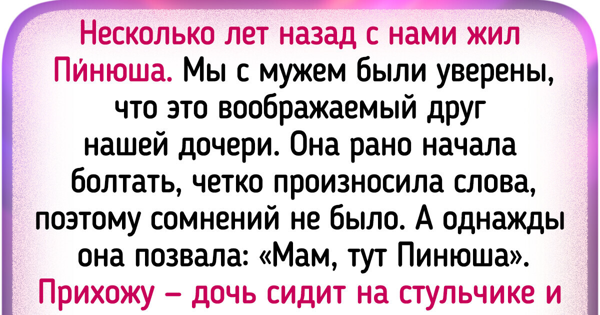 16 историй об ослышках, узнав которые хочется сказать: «Да-а-а, недоразумение вышло» 16 историй об ослышках, узнав которые хочется сказать: «Да-а-а, недоразумение вышло»