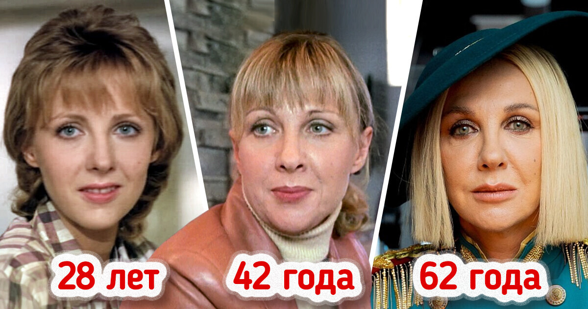 Как менялись 15 актрис, которые когда-то влюбили в себя миллионы людей