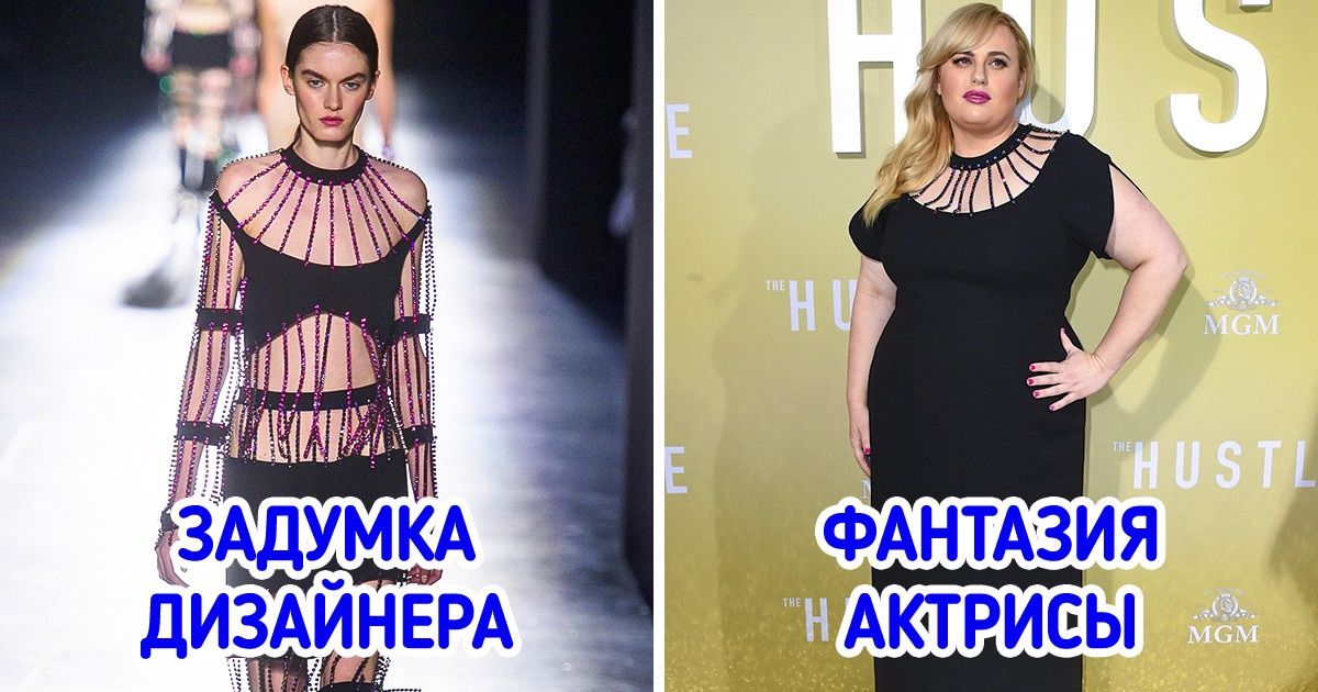 18 известных женщин, которые взяли и переделали наряды от-кутюр. И получилось круто 18 известных женщин, которые взяли и переделали наряды от-кутюр. И получилось круто