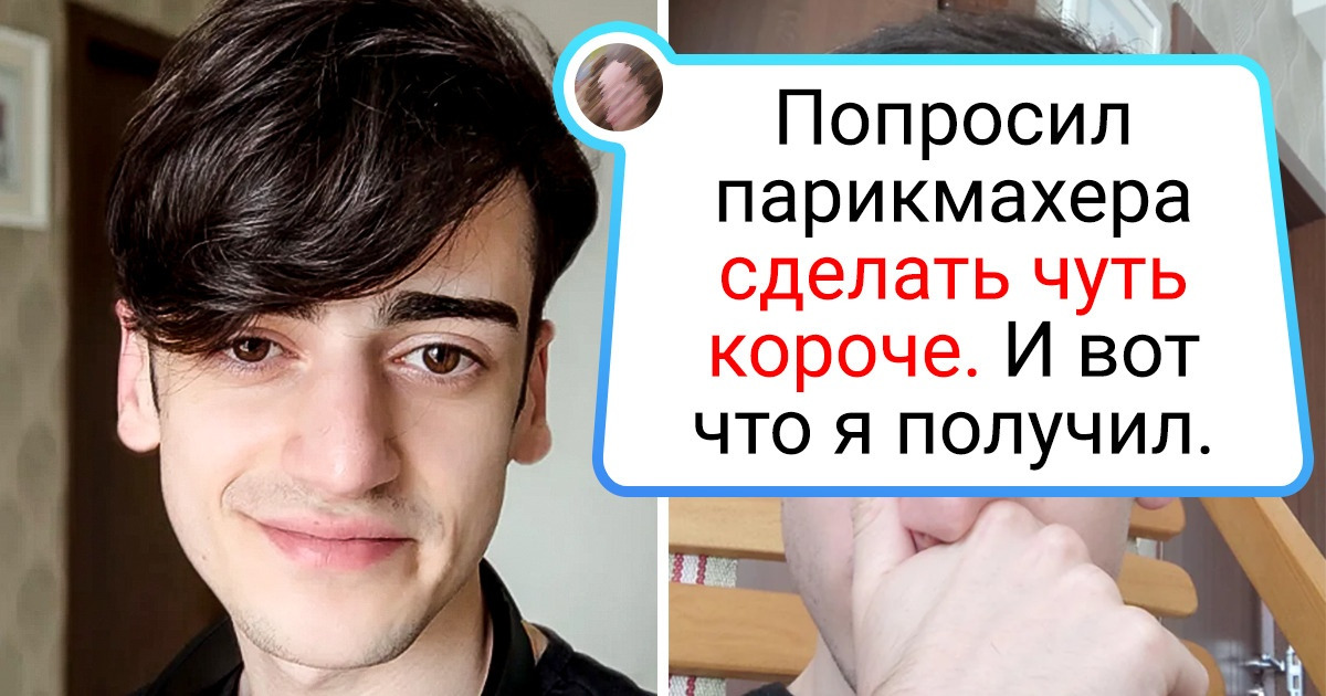 15 горе-парикмахеров, которым нужно официально запретить стричь и красить людей