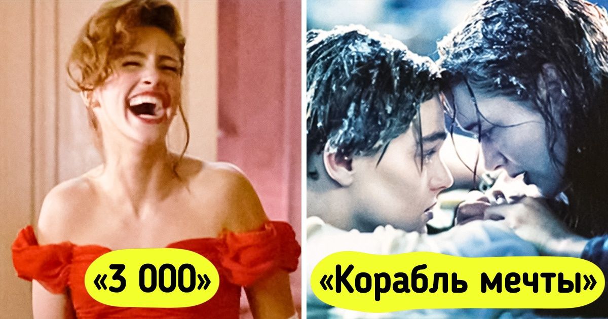 10 культовых фильмов, которые могли называться не так, как мы все привыкли