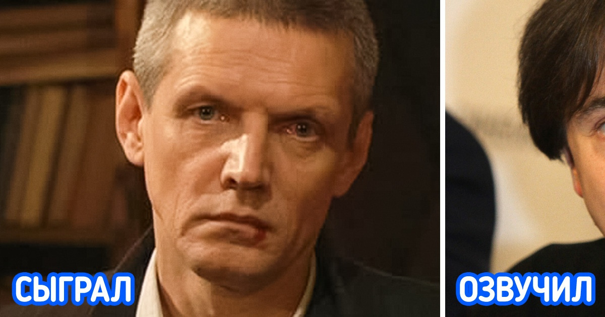 15 актеров и актрис, которые подарили свои голоса другим, а сами остались за кадром 15 актеров и актрис, которые подарили свои голоса другим, а сами остались за кадром