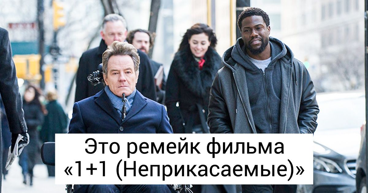 12 ремейков популярных фильмов, в которых мы сравнили героев между собой