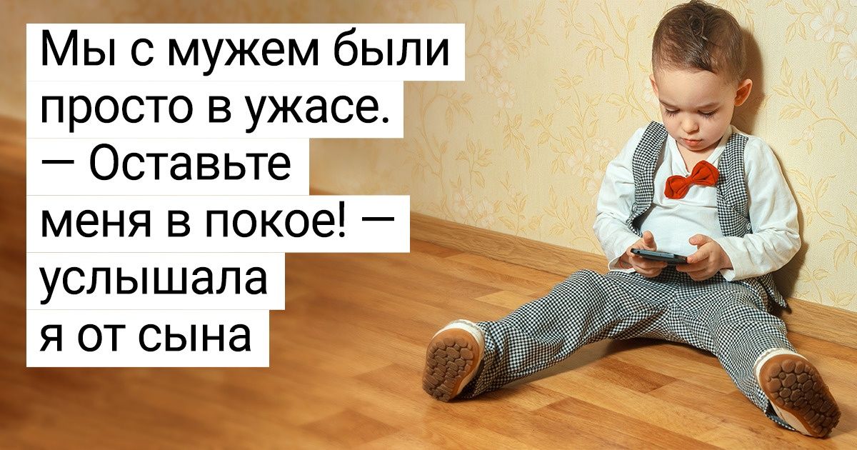 Сын подсел на гаджеты, и я готова признаться в том, что мы упустили, а также рассказать, как мы боролись с этой зависимостью Сын подсел на гаджеты, и я готова признаться в том, что мы упустили, а также рассказать, как мы боролись с этой зависимостью