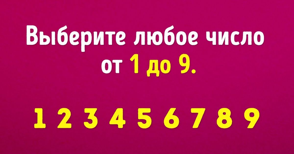 Помоги 6. Отгадываю ваш Возраст. Картинка угадываю ваш Возраст. ADME Угадай.