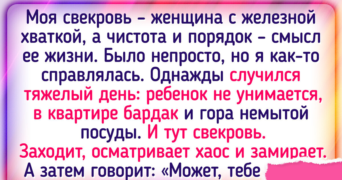 18 случаев, когда свекровь добавила изюминку в семейную жизнь