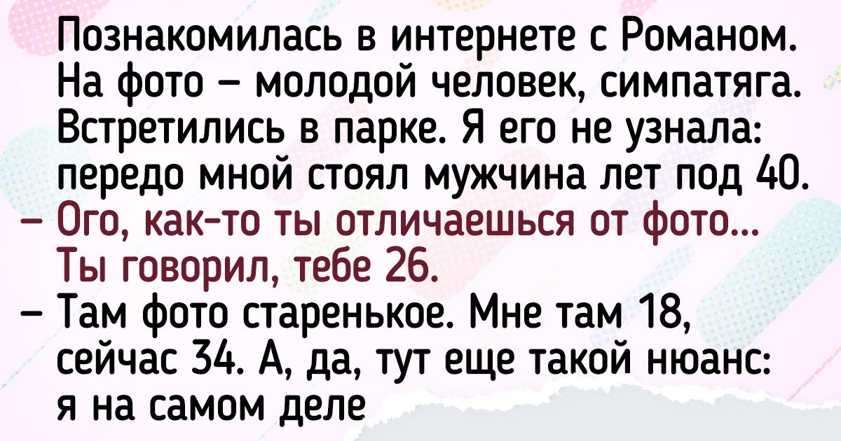 15+ свиданий, на которых все вокруг кричало: «Ребята, вы несовместимы!» 15+ свиданий, на которых все вокруг кричало: «Ребята, вы несовместимы!»