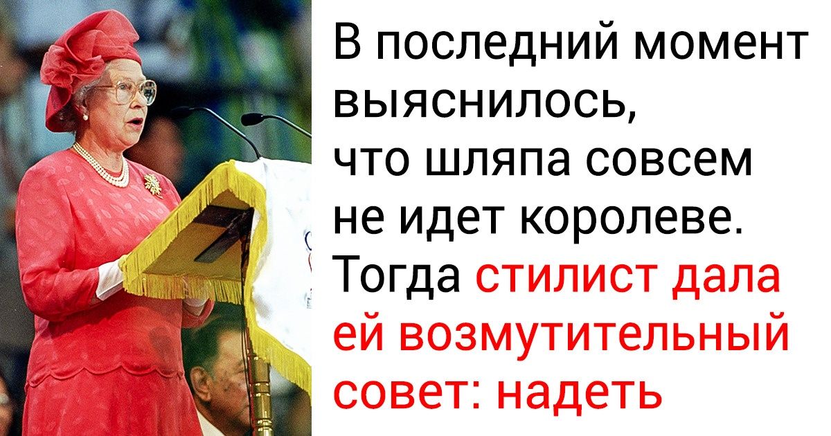 14 секретов королевского гардероба, о которых знают только приближенные Елизаветы II