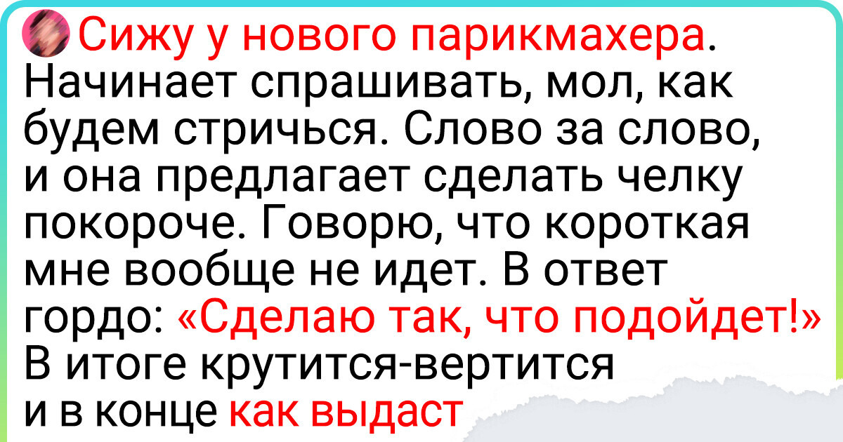 20+ человек, которые рассчитывали на хорошее обслуживание, но их ожидания не оправдались 20+ человек, которые рассчитывали на хорошее обслуживание, но их ожидания не оправдались