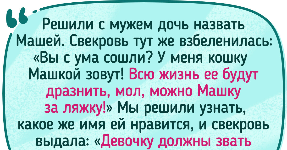20 курьезных историй о необычных именах и фамилиях 20 курьезных историй о необычных именах и фамилиях