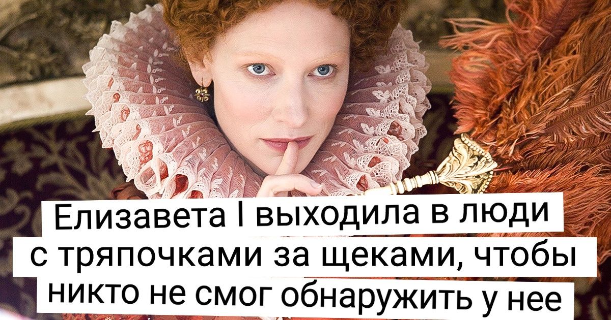 10 исторических нарядов, существование которых доказало факт о том, что красота требует жертв