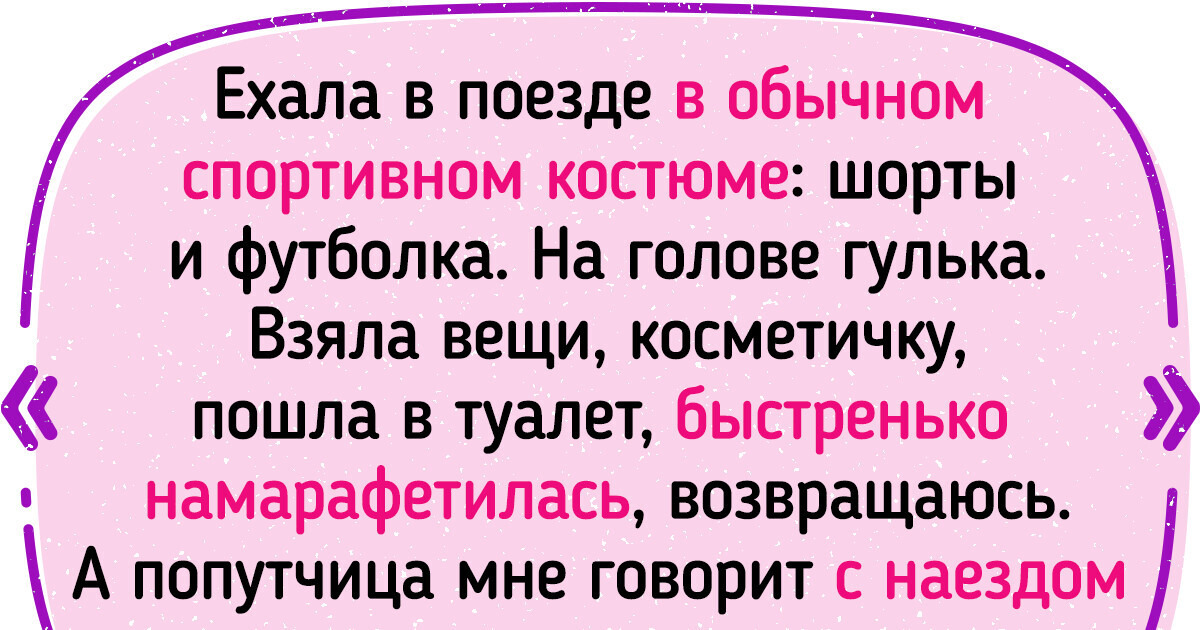 18 человек, которым их поездка надолго запомнилась 18 человек, которым их поездка надолго запомнилась
