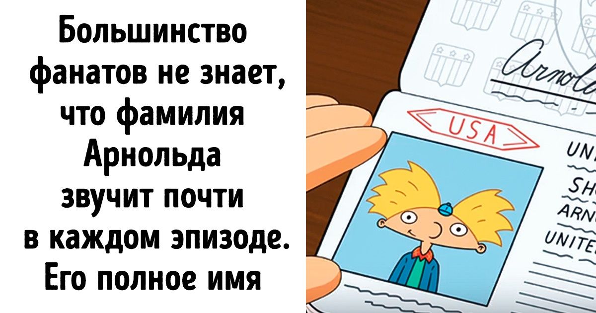 20+ секретов мультсериалов Nickelodeon, над которыми в детстве мы ломали голову