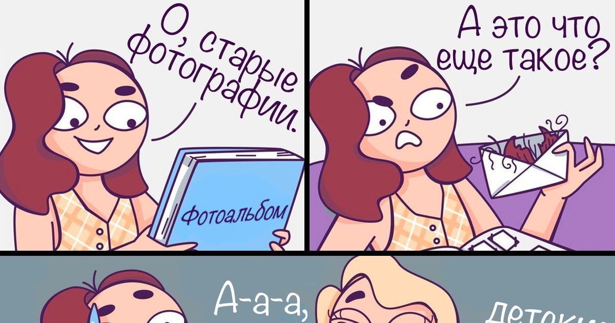 19 теплых комиксов о родителях и детях, которые любят друг друга, несмотря на разные взгляды на жизнь 19 теплых комиксов о родителях и детях, которые любят друг друга, несмотря на разные взгляды на жизнь