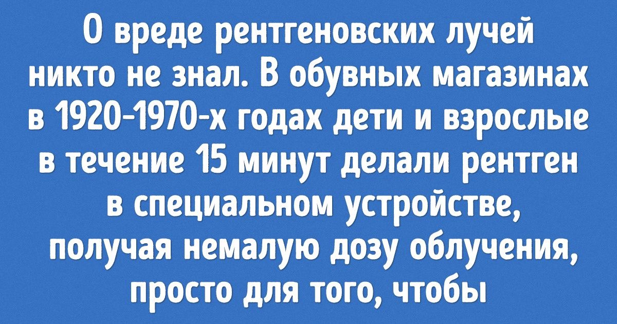 Почему 125 лет назад рентгеновские лучи были развлечением, а потом изменили мир
