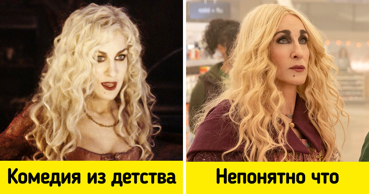 9 сиквелов, которые получились такими же неудачными, как подарок свекрови на свадьбу 9 сиквелов, которые получились такими же неудачными, как подарок свекрови на свадьбу