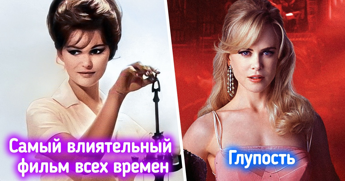 12 ремейков любимых фильмов, посмотрев которые зрители схватились за головы и воскликнули: «Ну зачем?!» 12 ремейков любимых фильмов, посмотрев которые зрители схватились за головы и воскликнули: «Ну зачем?!»