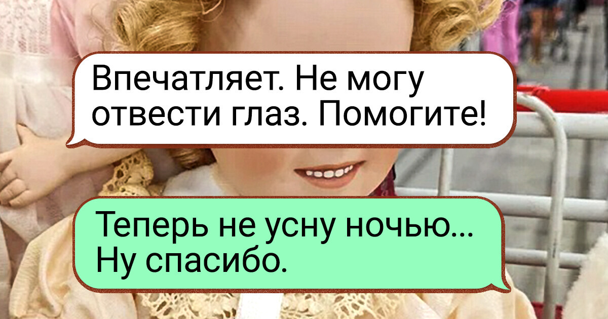 18 странных вещей, которые не оставляют равнодушными. От некоторых пробирает до мурашек 18 странных вещей, которые не оставляют равнодушными. От некоторых пробирает до мурашек