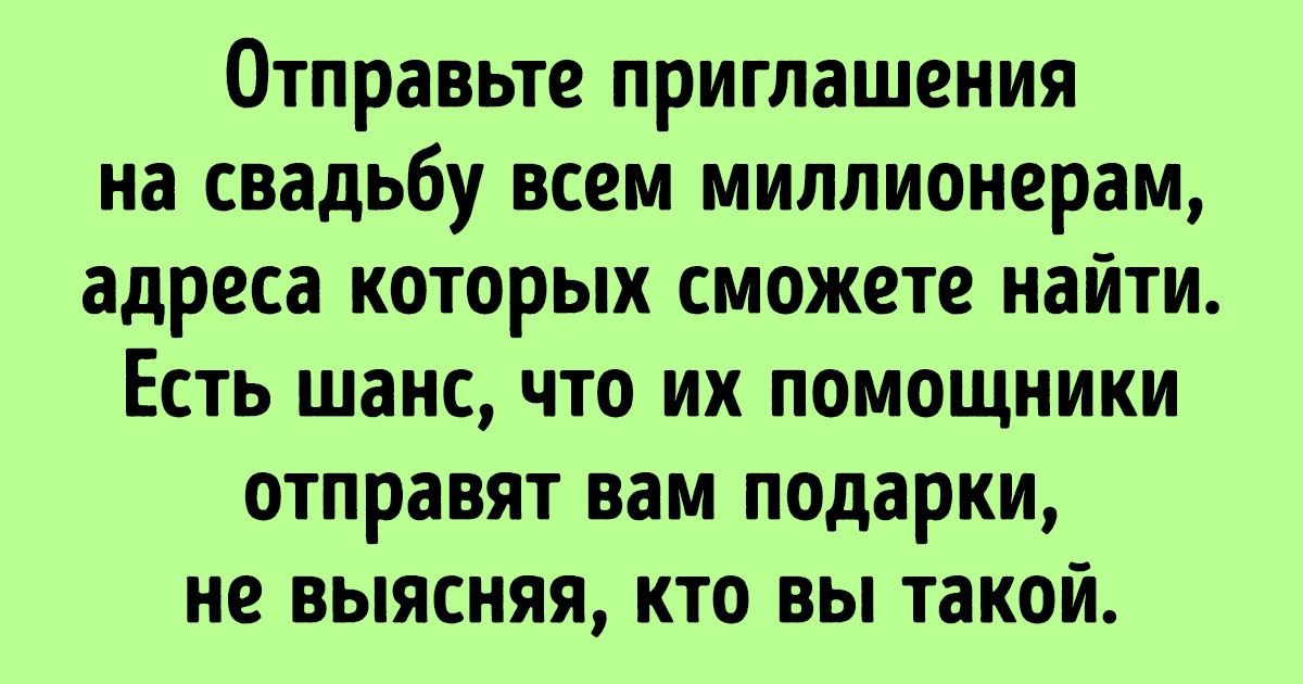16 неэтичных, но эффективных советов, которыми поделились короли цинизма 16 неэтичных, но эффективных советов, которыми поделились короли цинизма