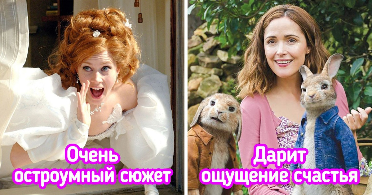 12 захватывающих фильмов, которые идеальны для уютного семейного кинопросмотра 12 захватывающих фильмов, которые идеальны для уютного семейного кинопросмотра