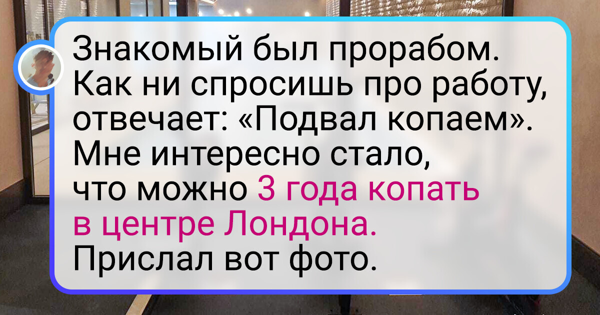 20+ слегка безумных фото из Лондона, глядя на которые можно и «Эрл Греем» поперхнуться 20+ слегка безумных фото из Лондона, глядя на которые можно и «Эрл Греем» поперхнуться