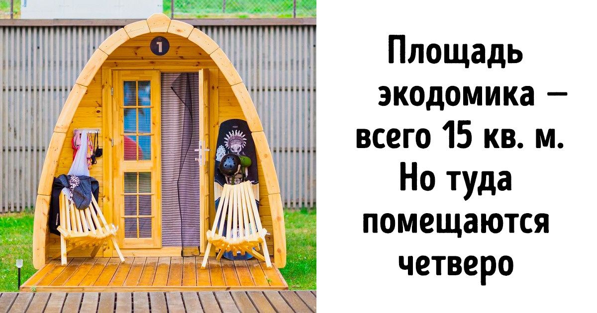10+ экзотических и недорогих вариантов размещения для тех, кому надоели обычные отели 10+ экзотических и недорогих вариантов размещения для тех, кому надоели обычные отели