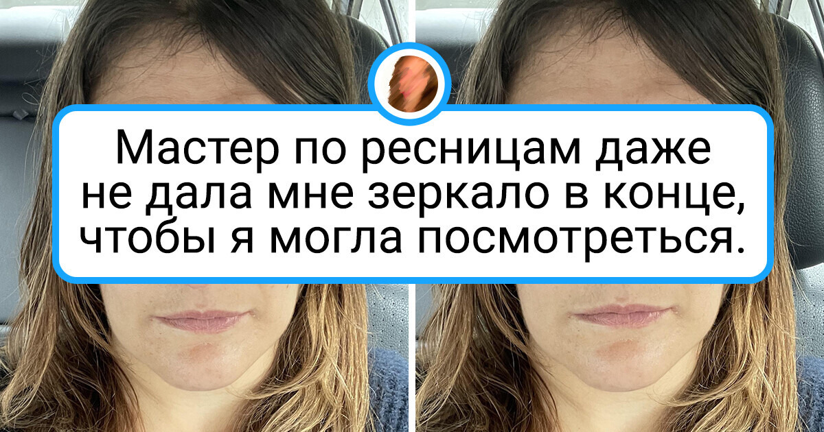 16 человек, которые убедились лично, что услуги не всегда стоят своих денег