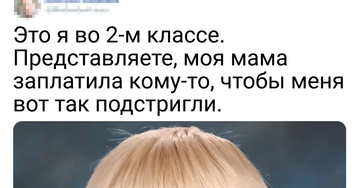 17 человек, которые просто не могут спокойно смотреть на свои старые фотографии 17 человек, которые просто не могут спокойно смотреть на свои старые фотографии