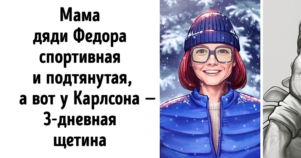 Художник превращает героев советских мультфильмов в обычных людей (Спорим, именно такими вы их и представляли) Художник превращает героев советских мультфильмов в обычных людей (Спорим, именно такими вы их и представляли)