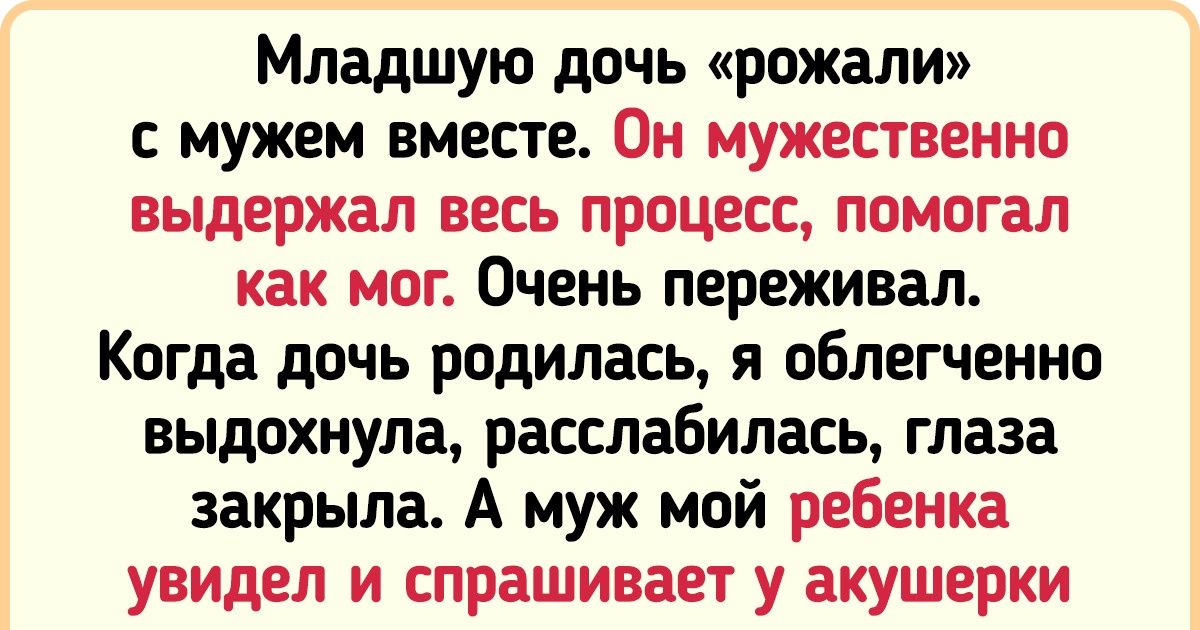 18 человек, которые вроде бы готовились к родам, но тут все равно нежданчик случился 18 человек, которые вроде бы готовились к родам, но тут все равно нежданчик случился