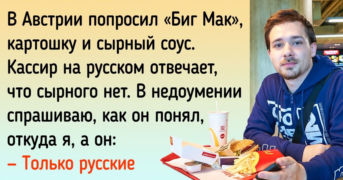 7 признаков, по которым нашего туриста в секунду вычисляют в любой точке планеты 7 признаков, по которым нашего туриста в секунду вычисляют в любой точке планеты