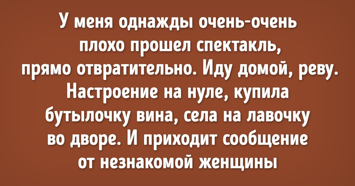Откровения неизвестной актрисы о том, как на самом деле устроен мир кино и театра Откровения неизвестной актрисы о том, как на самом деле устроен мир кино и театра