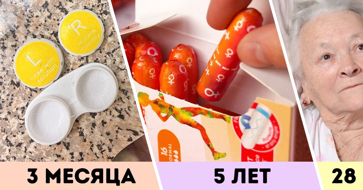 15 привычных вещей, чей срок годности ошарашит даже тех, кто регулярно проверяет, не пора ли что-то выбросить