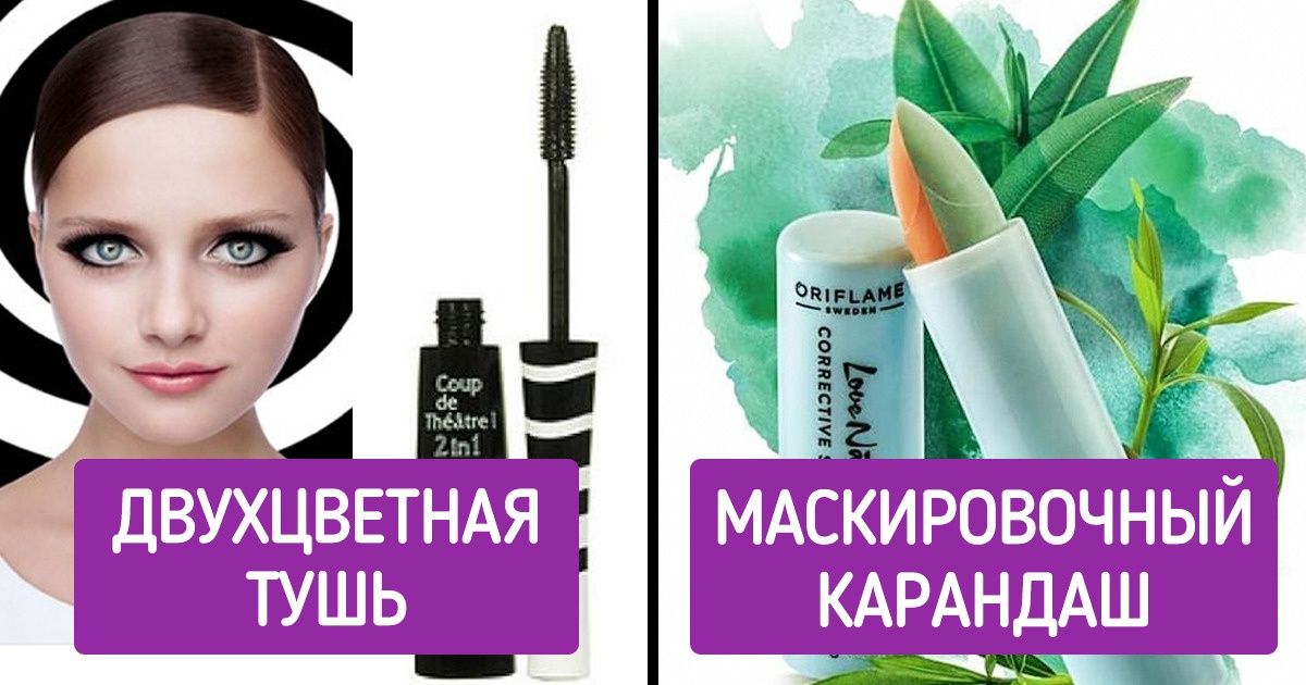 Косметика из нулевых, при виде которой хочется воскликнуть: «Где мои шестнадцать?» Косметика из нулевых, при виде которой хочется воскликнуть: «Где мои шестнадцать?»
