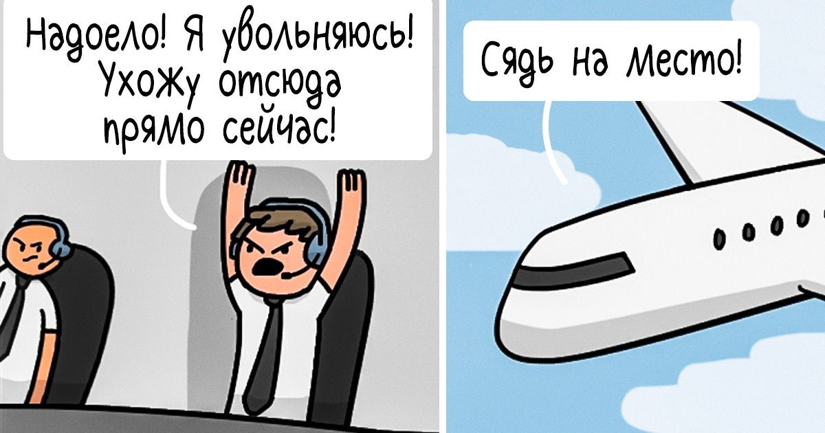 Художник создал целый саркастический мир, в котором слишком много общего с нашей жизнью