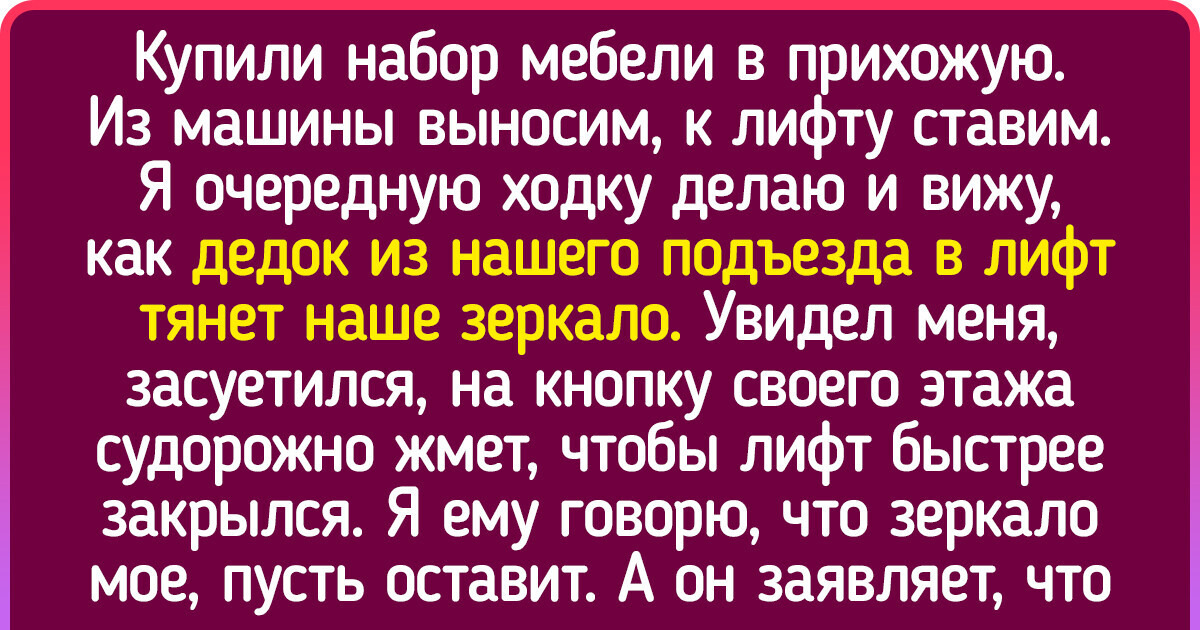 18 человек рассказали про своих соседей, с которыми нужно держать ухо востро 18 человек рассказали про своих соседей, с которыми нужно держать ухо востро