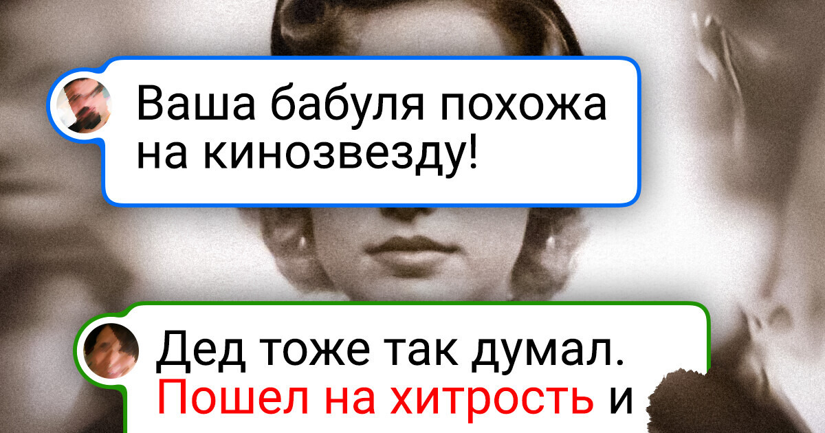 15+ человек, которые поделились выразительными снимками из семейных фотоальбомов