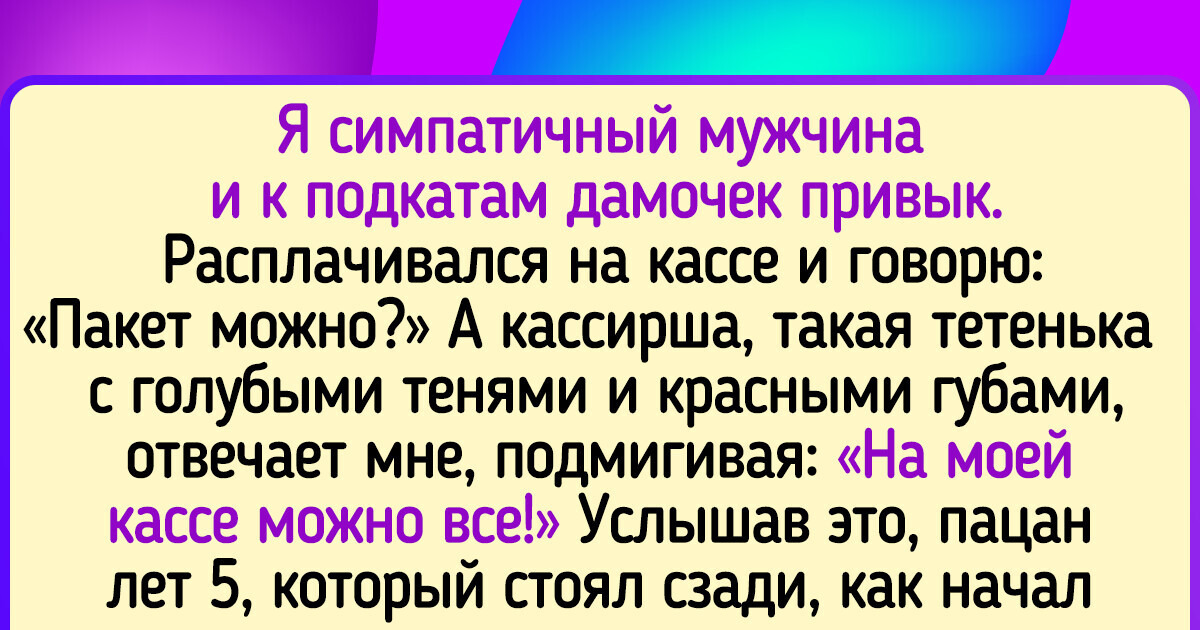 17 эпичных историй из магазинов, по которым Голливуд плачет 17 эпичных историй из магазинов, по которым Голливуд плачет