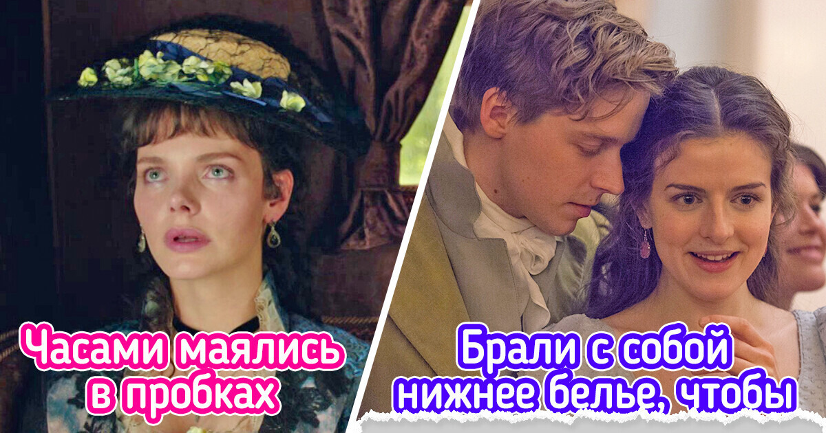 8 фактов о пышных балах, которых не показывают в исторических фильмах