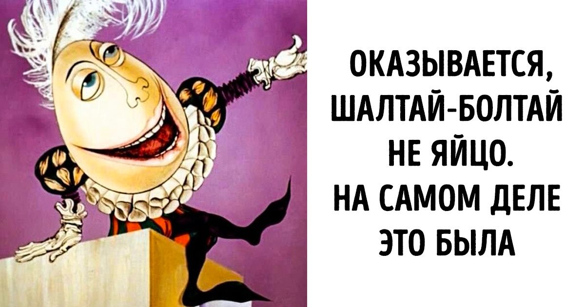 13 фактов, которые перевернут представление о сказках вашего детства 13 фактов, которые перевернут представление о сказках вашего детства