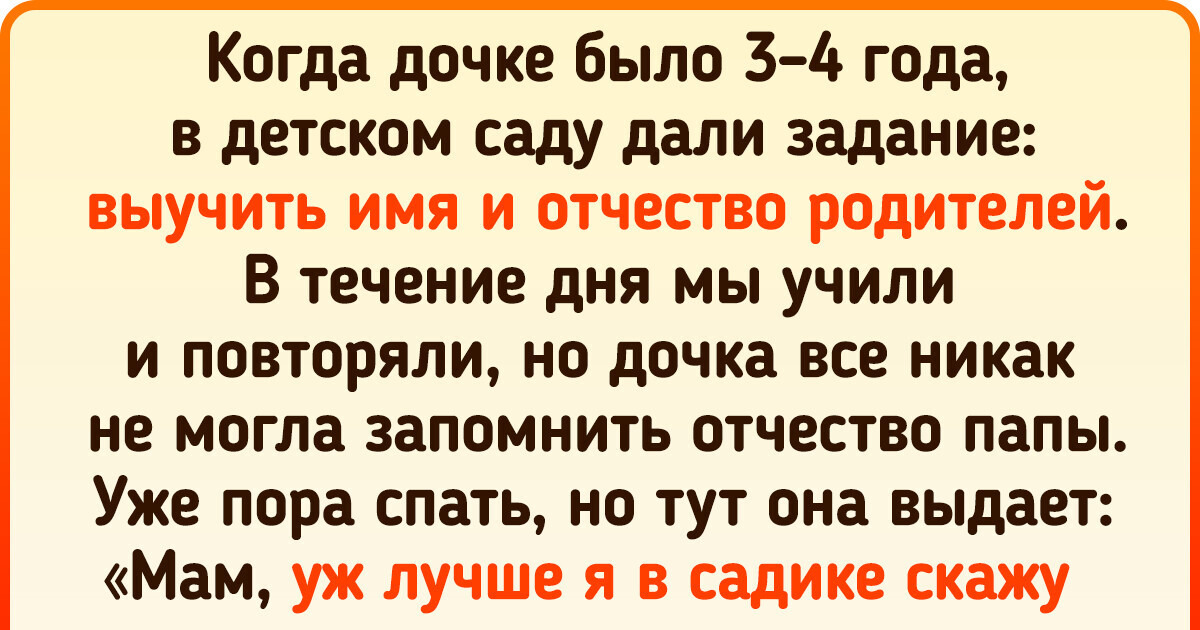 20 историй о детях, после прочтения которых каждый родитель на радостях скажет: «Так это не только у меня так было?» 20 историй о детях, после прочтения которых каждый родитель на радостях скажет: «Так это не только у меня так было?»