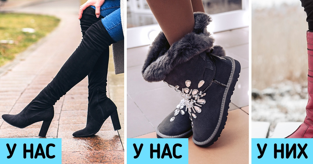 10 зимних вещей, которые с осторожностью носят в Европе, но у нас в них души не чают 10 зимних вещей, которые с осторожностью носят в Европе, но у нас в них души не чают
