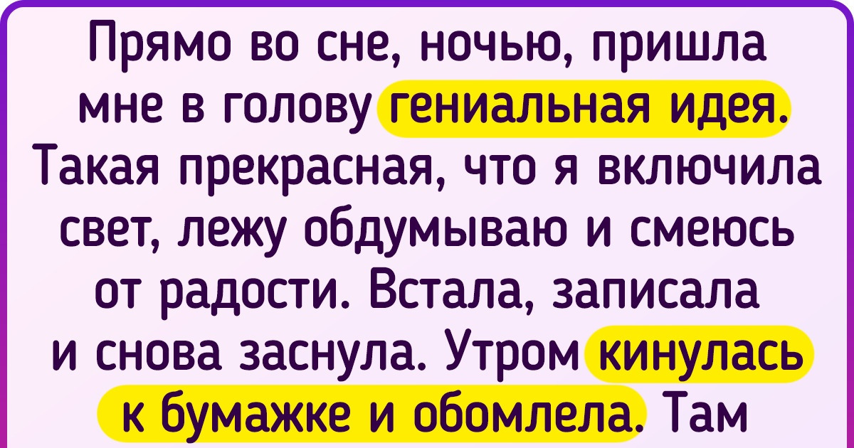 Сны назвали предвестниками будущих событий