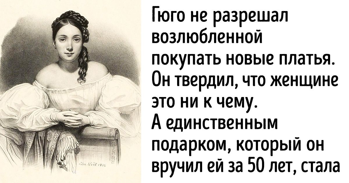 Синдром Адели: как безответная любовь свела с ума дочь писателя Виктора Гюго | MARIECLAIRE