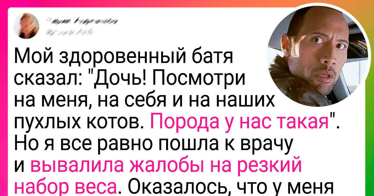 14 историй-напоминаний о том, что любовь к себе важнее любых цифр на весах 14 историй-напоминаний о том, что любовь к себе важнее любых цифр на весах