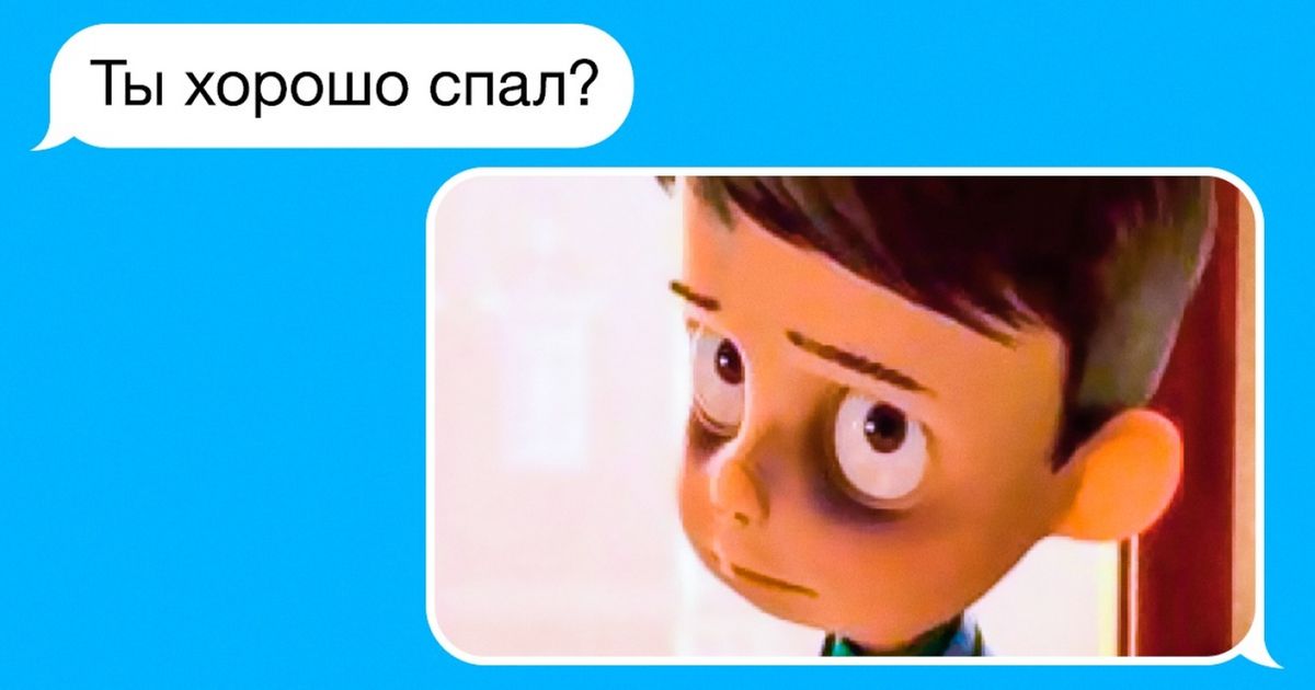 15 СМС от людей, чьи ответы всегда незабываемы 15 СМС от людей, чьи ответы всегда незабываемы