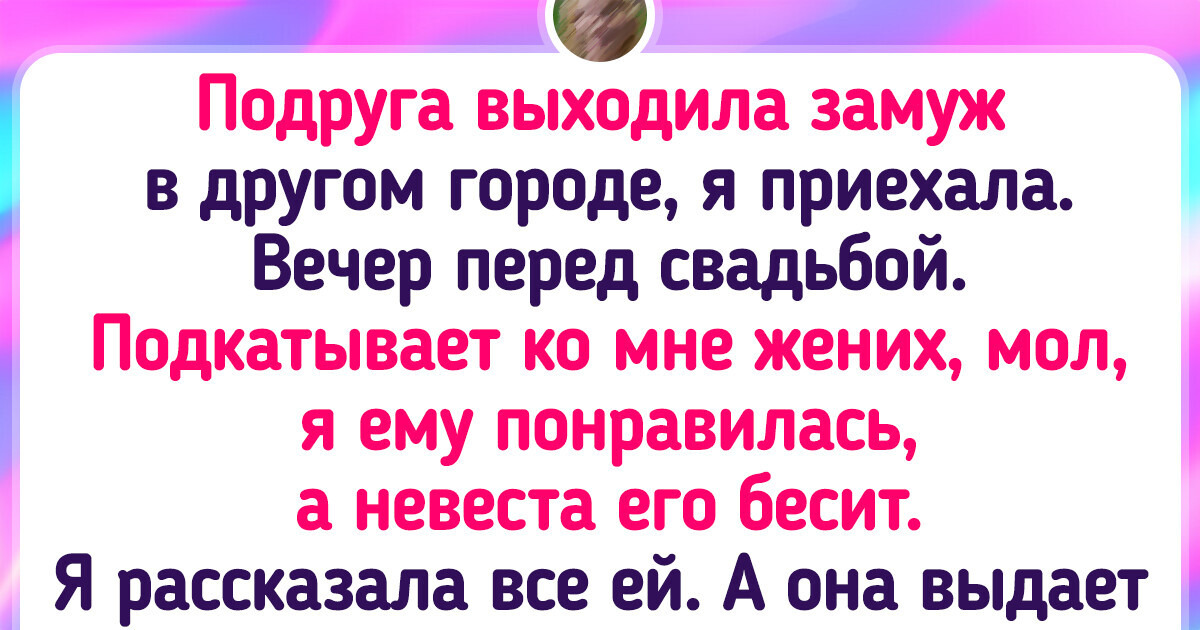 Школьная подруга