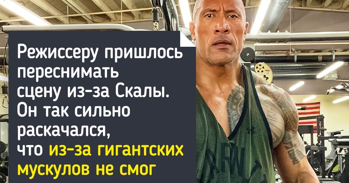 10+ секретов со съемок фильмов, которые режиссеры искусно спрятали от любопытных глаз 10+ секретов со съемок фильмов, которые режиссеры искусно спрятали от любопытных глаз