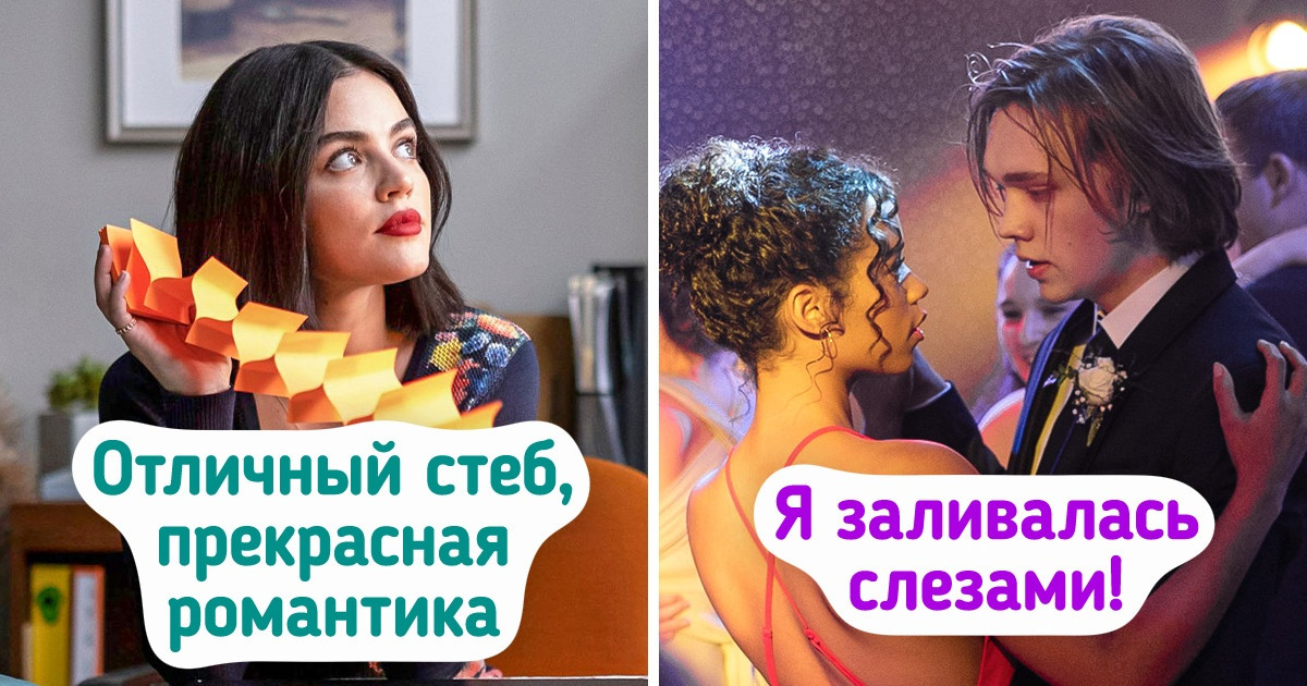 10 свежих фильмов, которые даже циников заставят поверить в любовь 10 свежих фильмов, которые даже циников заставят поверить в любовь